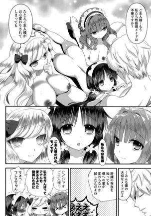 Harem ☆ Project Ch. 1-5 Page #80