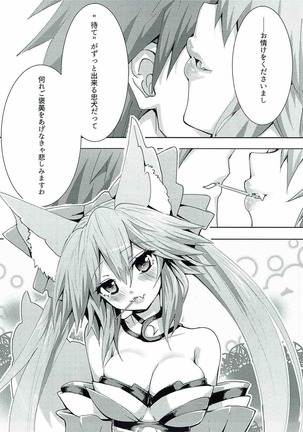 Tamamo-chan Love in Action Page #6