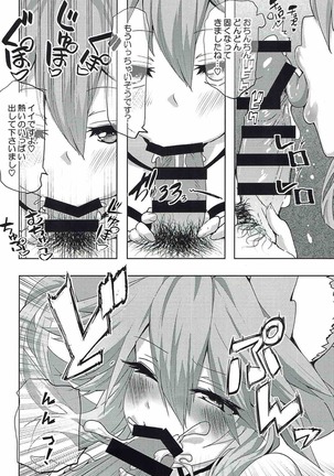Tamamo-chan Love in Action Page #9