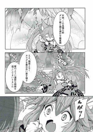 Tamamo-chan Love in Action Page #3