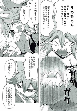 Tamamo-chan Love in Action Page #4