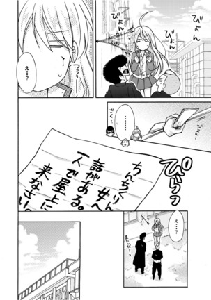 Nyotaika Yankee Gakuen ☆ Ore no Hajimete, Nerawaretemasu. 5 - Page 21