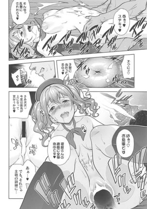 Kashima Asobi - Page 15