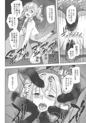 Kashima Asobi - Page 17