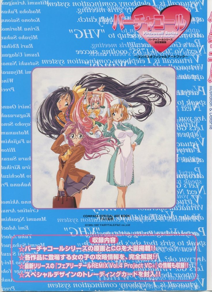 Virtuacall Series - Illustration & Datafile
