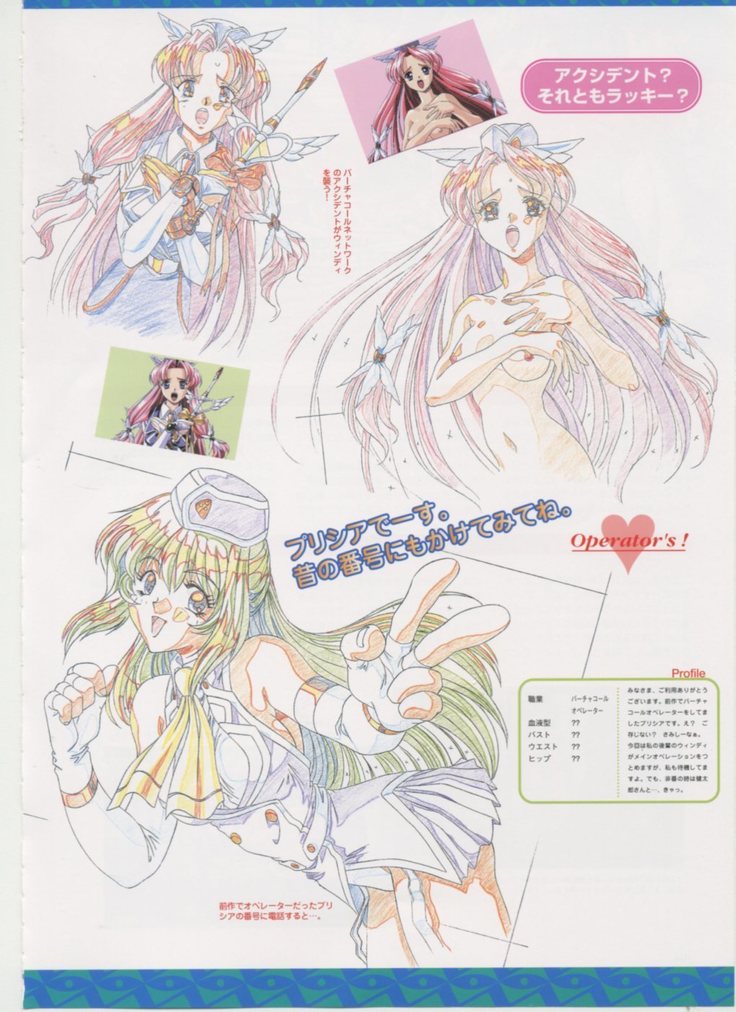 Virtuacall Series - Illustration & Datafile