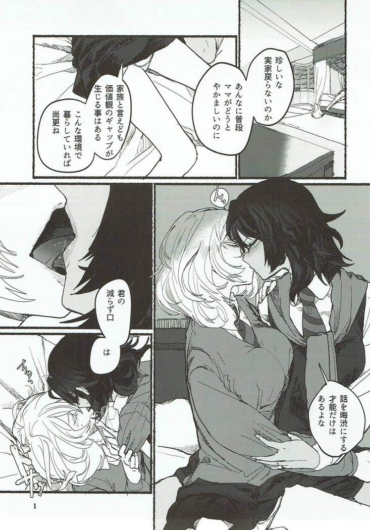 Nikutai no Akuma
