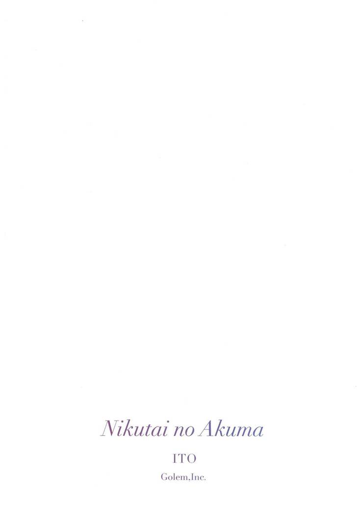 Nikutai no Akuma