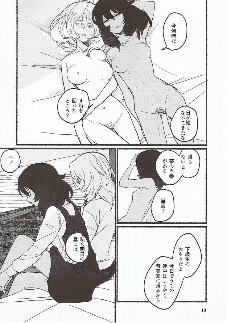 Nikutai no Akuma