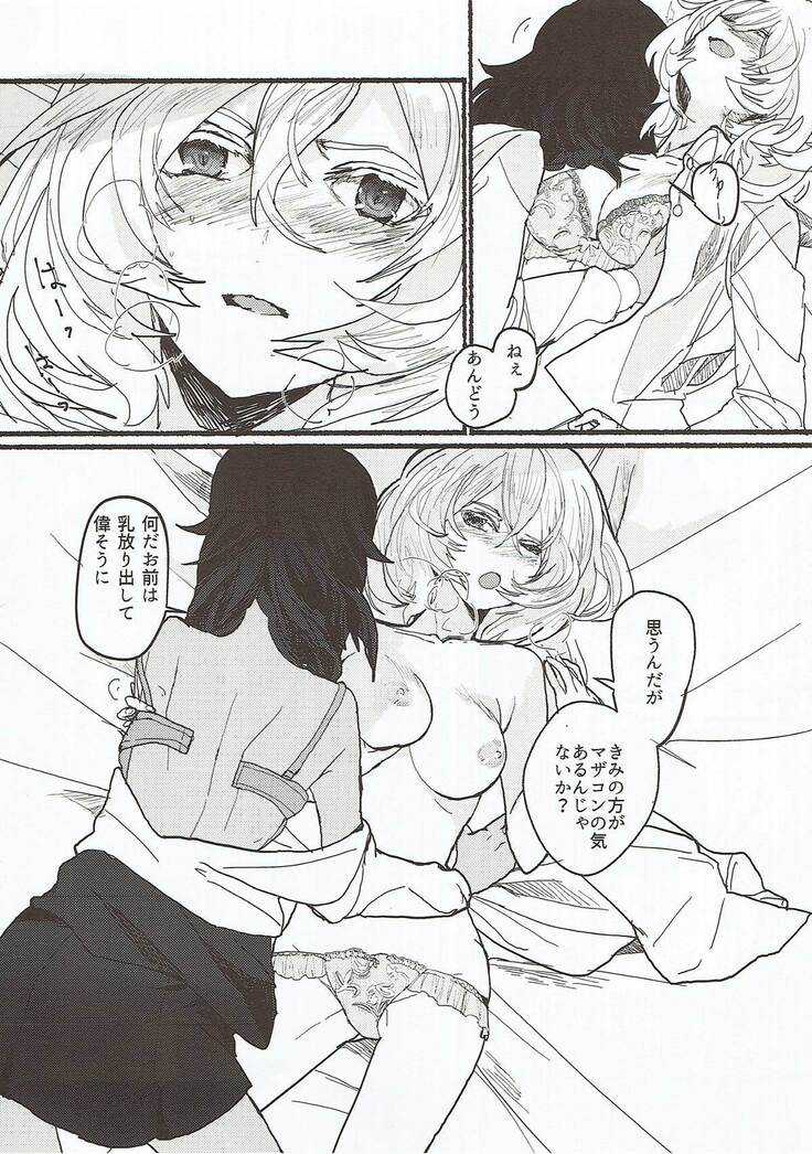 Nikutai no Akuma