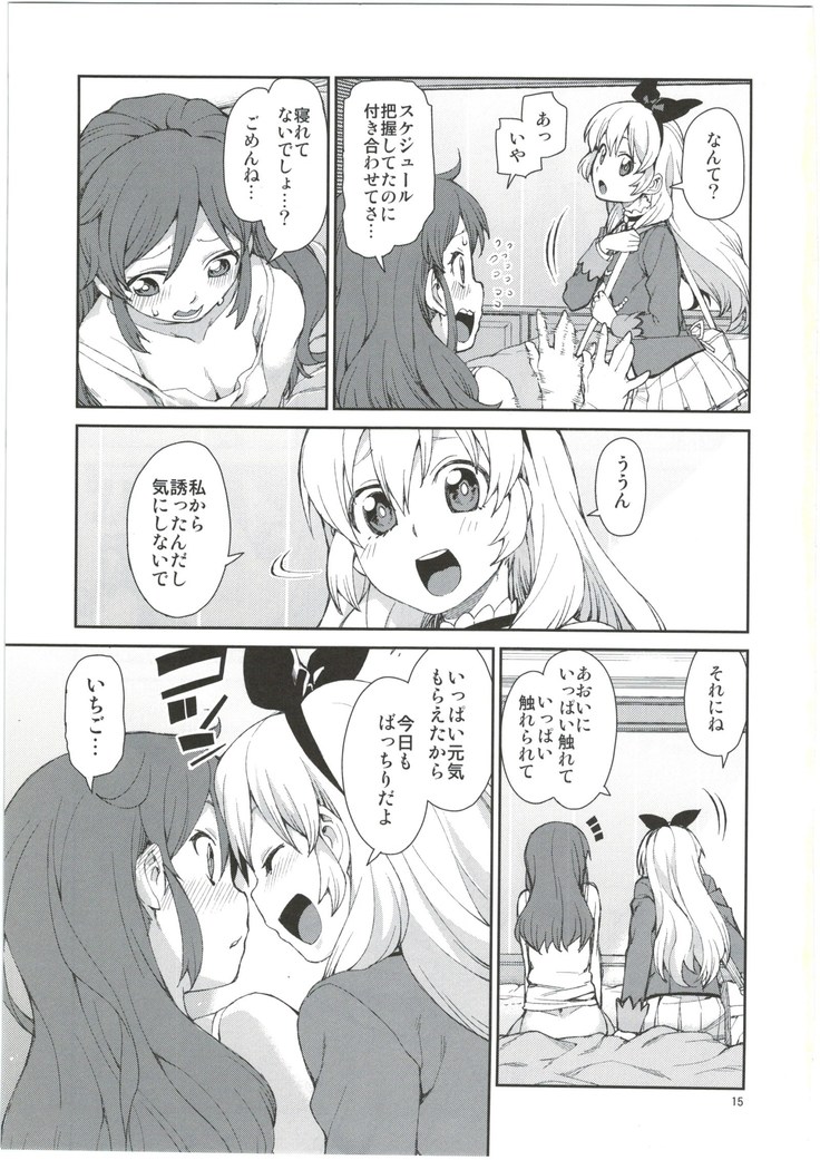 Nerenai Futari