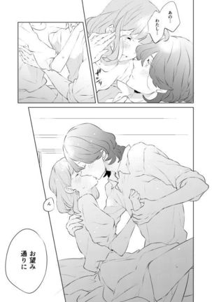 )]Ī koi iko shite agerusample Page #17