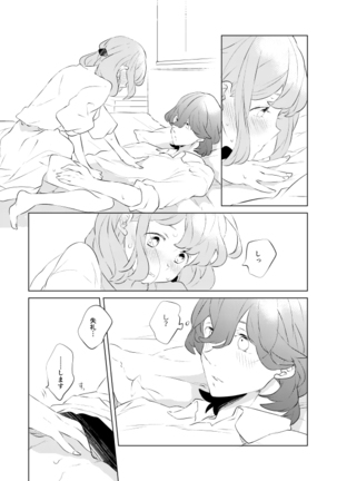 )]Ī koi iko shite agerusample Page #22