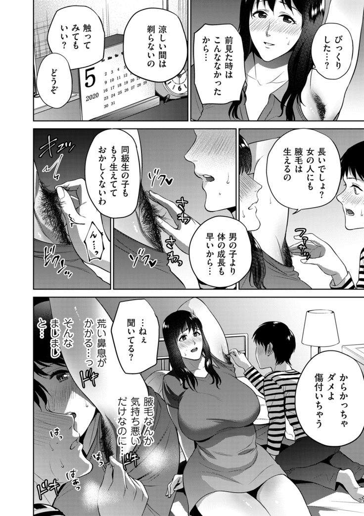 comic KURiBERON DUMA 2020-09 Vol. 22