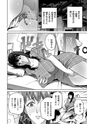 comic KURiBERON DUMA 2020-09 Vol. 22 Page #58