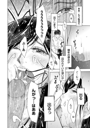 comic KURiBERON DUMA 2020-09 Vol. 22 Page #174