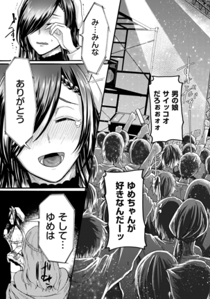 comic KURiBERON DUMA 2020-09 Vol. 22 Page #145