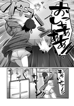 comic KURiBERON DUMA 2020-09 Vol. 22 Page #82