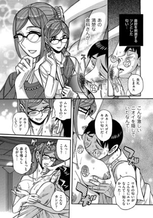 comic KURiBERON DUMA 2020-09 Vol. 22 Page #221