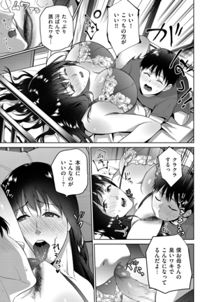 comic KURiBERON DUMA 2020-09 Vol. 22 Page #61