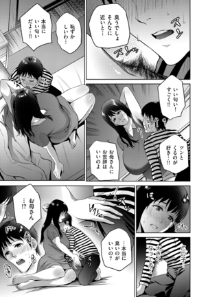 comic KURiBERON DUMA 2020-09 Vol. 22 Page #53