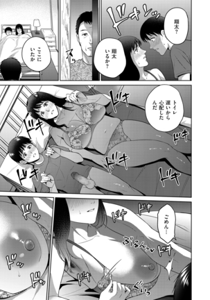 comic KURiBERON DUMA 2020-09 Vol. 22 Page #63
