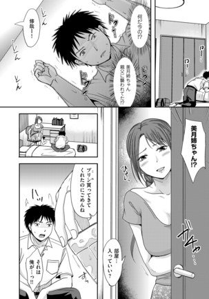 comic KURiBERON DUMA 2020-09 Vol. 22 Page #28