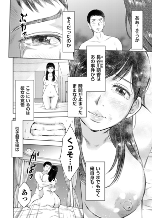 comic KURiBERON DUMA 2020-09 Vol. 22 Page #180