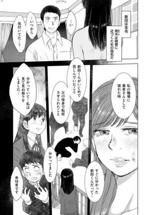 comic KURiBERON DUMA 2020-09 Vol. 22 Page #171