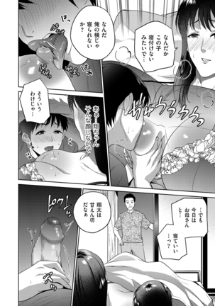 comic KURiBERON DUMA 2020-09 Vol. 22 Page #64