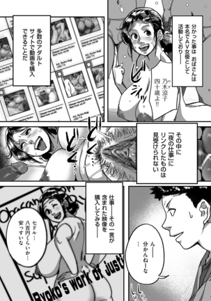 comic KURiBERON DUMA 2020-09 Vol. 22 Page #114
