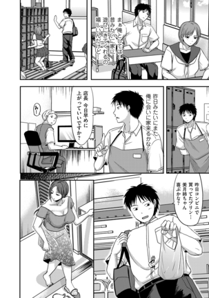 comic KURiBERON DUMA 2020-09 Vol. 22 Page #24
