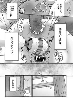 comic KURiBERON DUMA 2020-09 Vol. 22 Page #197