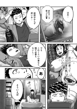 comic KURiBERON DUMA 2020-09 Vol. 22 Page #132