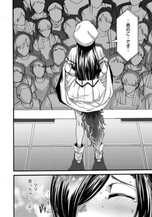 comic KURiBERON DUMA 2020-09 Vol. 22 Page #142
