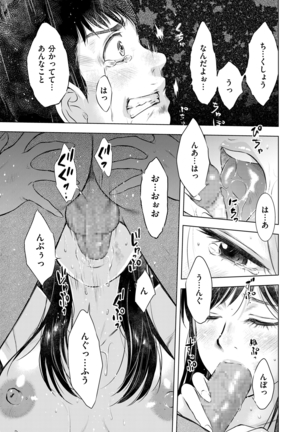 comic KURiBERON DUMA 2020-09 Vol. 22 Page #173
