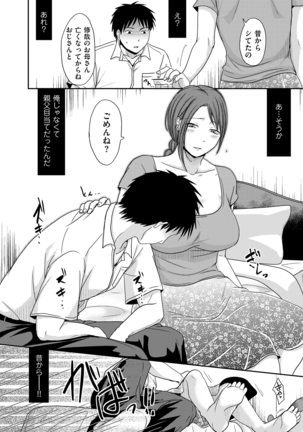 comic KURiBERON DUMA 2020-09 Vol. 22 Page #30