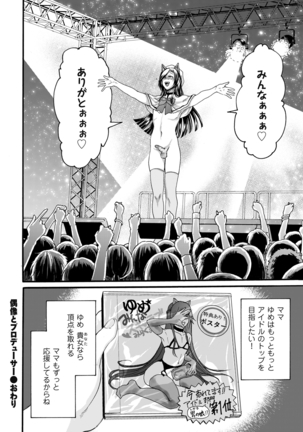 comic KURiBERON DUMA 2020-09 Vol. 22 Page #164