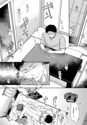 comic KURiBERON DUMA 2020-09 Vol. 22 Page #46