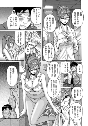 comic KURiBERON DUMA 2020-09 Vol. 22 Page #219
