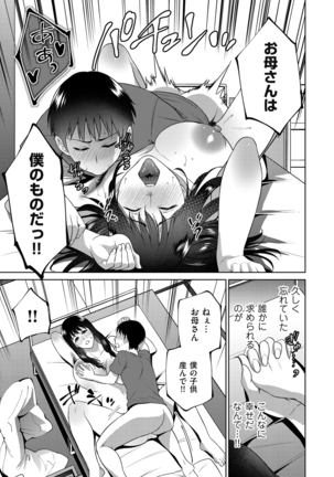 comic KURiBERON DUMA 2020-09 Vol. 22 Page #73