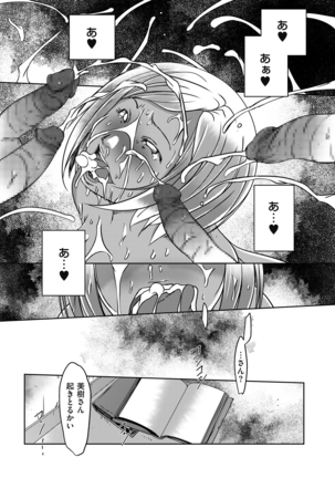 comic KURiBERON DUMA 2020-09 Vol. 22 Page #205