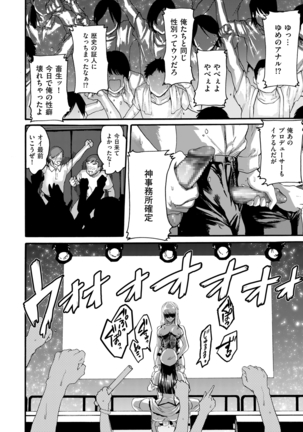 comic KURiBERON DUMA 2020-09 Vol. 22 Page #152