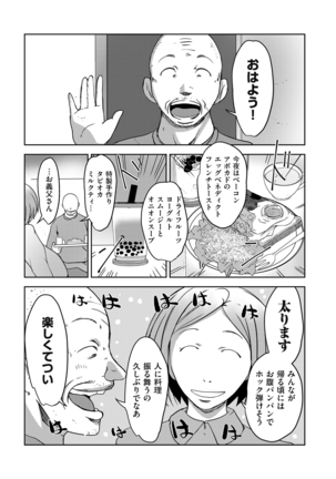 comic KURiBERON DUMA 2020-09 Vol. 22 Page #191