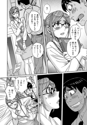 comic KURiBERON DUMA 2020-09 Vol. 22 Page #216