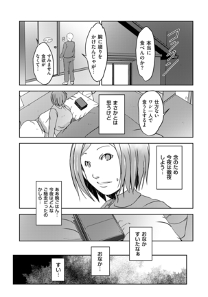 comic KURiBERON DUMA 2020-09 Vol. 22 Page #200