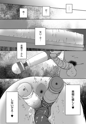comic KURiBERON DUMA 2020-09 Vol. 22 Page #193