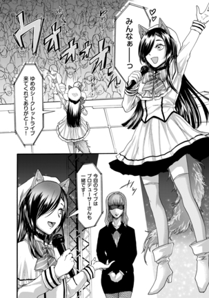 comic KURiBERON DUMA 2020-09 Vol. 22 Page #140