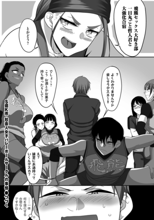 comic KURiBERON DUMA 2020-09 Vol. 22 Page #104