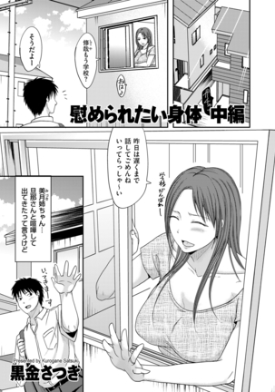 comic KURiBERON DUMA 2020-09 Vol. 22 Page #23
